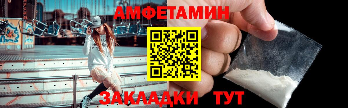 Amphetamine VHQ  Вход с VPN  Кимры 