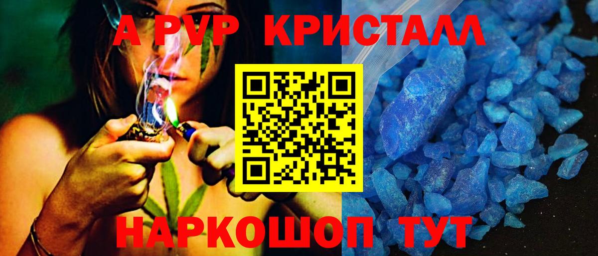 Кимры  Альфа ПВП кристаллы  Вход с VPN  A-PVP СК КРИС  Alpha PVP кристаллы 