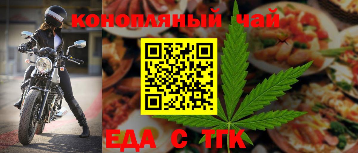 Cannafood конопля  Вход с VPN  Кимры 