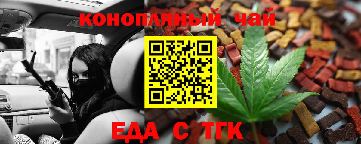 Cannafood конопля Кимры