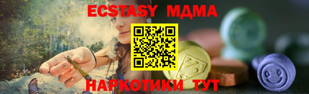 Экстази MDMA Кимры