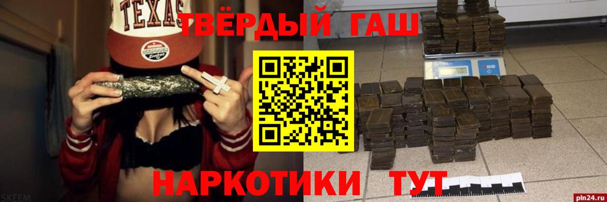 ГАШ VHQ Кимры