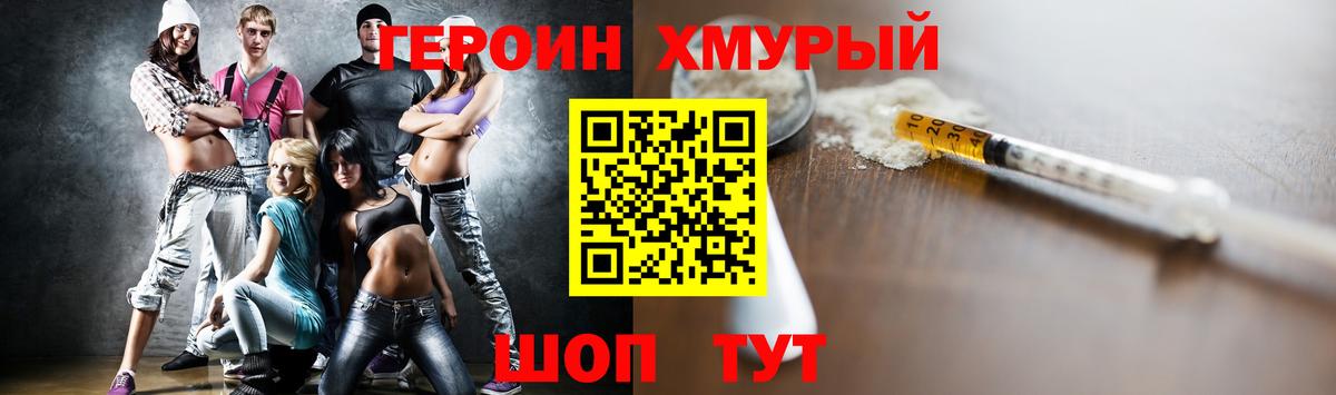 Кимры  Героин  Вход с VPN  ГЕРОИН Heroin 