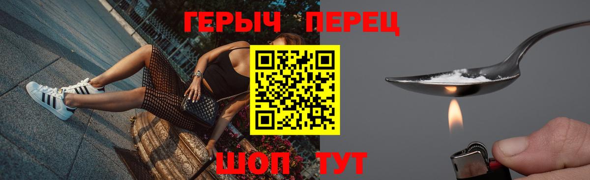 Героин герыч Кимры