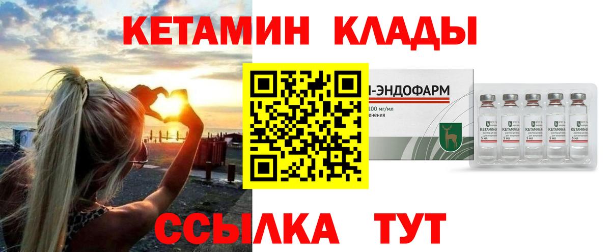 Кетамин ketamine  КЕТАМИН ketamine  darknet официальный сайт  Вход с VPN  Кимры 