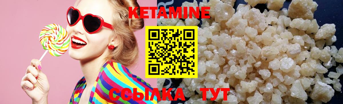 КЕТАМИН VHQ Кимры