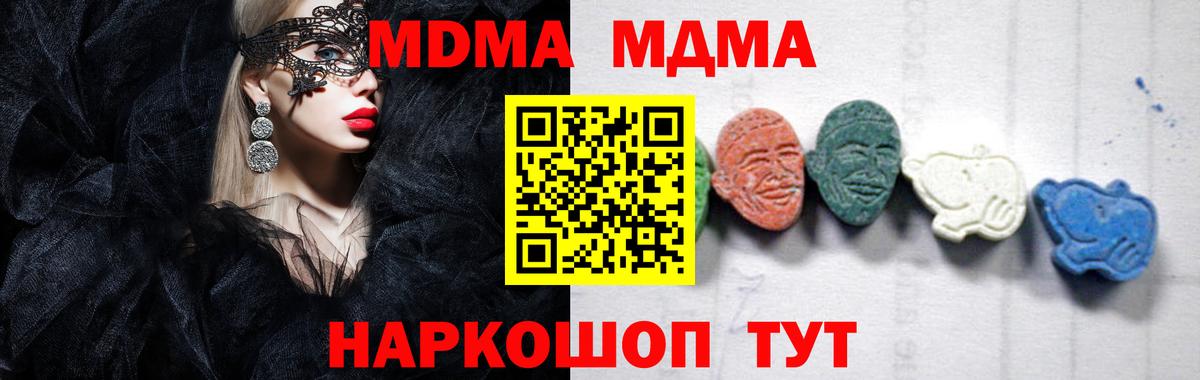 Кимры  МДМА VHQ  MDMA кристаллы  МДМА  Вход с VPN 