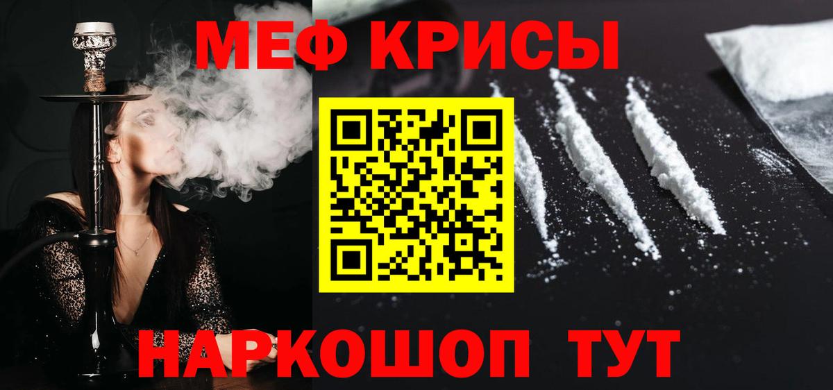Мефедрон  магазин    Кимры  Вход с VPN  Меф мука  МЯУ-МЯУ VHQ 