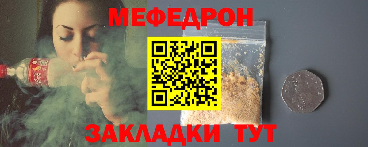 Меф мука Кимры