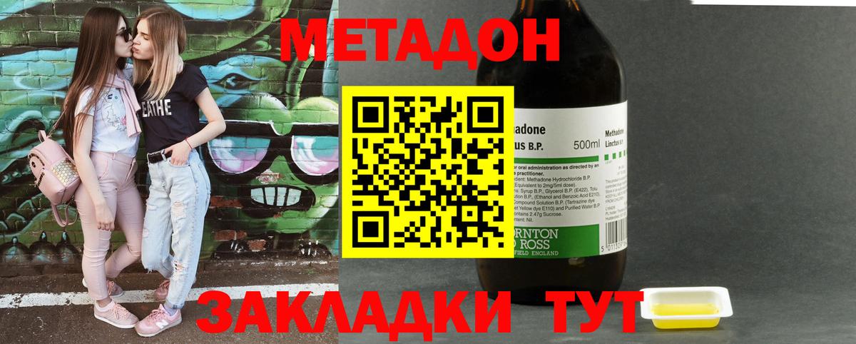 Метадон белоснежный  Метадон methadone  Кимры  Вход с VPN 