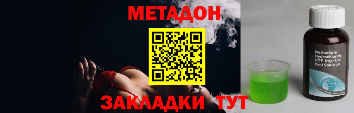Метадон methadone Кимры