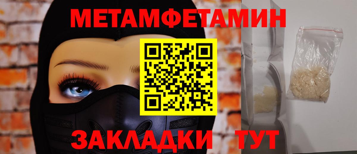 Кимры  Первитин Декстрометамфетамин 99.9%  Вход с VPN 